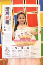 岳麓幼教集团6名儿童入选才艺之星海选复赛 - 新浪湖南