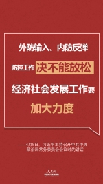 做好较长时间应对准备，习近平研判最新形势连提12个要 - News.HunanTv.Com