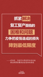 做好较长时间应对准备，习近平研判最新形势连提12个要 - News.HunanTv.Com