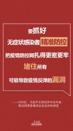 做好较长时间应对准备，习近平研判最新形势连提12个要 - News.HunanTv.Com