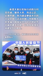 联播+丨首个“中国人民警察节” 牢记总书记对这支队伍的殷殷期望 - News.HunanTv.Com