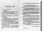 勇于自我革命、从严管党治党的先行探索——党的地方纪律检查机构1925年在广州建立 - News.HunanTv.Com