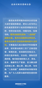 海报 | 查政策、办事情……你关心的这些事，省长这样说 - 卫生和计划生育委员会