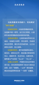 海报 | 查政策、办事情……你关心的这些事，省长这样说 - 卫生和计划生育委员会