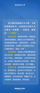 海报 | 查政策、办事情……你关心的这些事，省长这样说 - 卫生和计划生育委员会