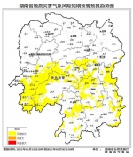 湖南连发三条预警！这些区域注意防雨防灾害 - 新浪湖南