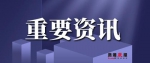 新考元年丨2021年高考小语种口试要来了！ - 新浪湖南