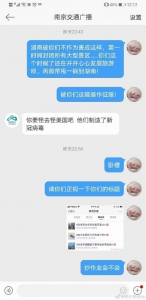 怎样迅速得罪一个湖南人？南京防疫频出骚操作 - 新浪湖南