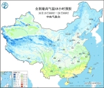 湖南持续降温，23日全省天气好转，气温上升 - 新浪湖南